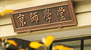 Welcome to beijing