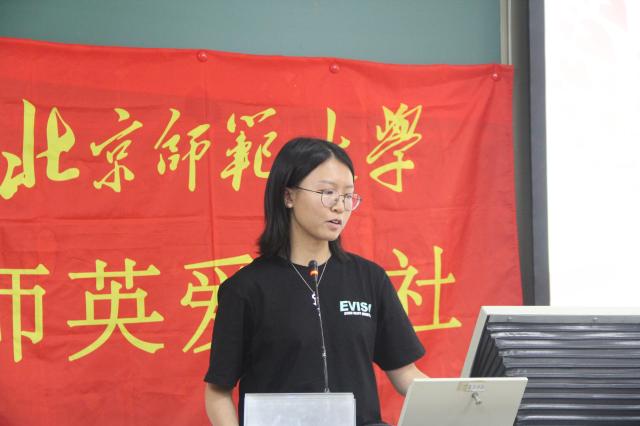 师英爱心社第19届全员大会也在201