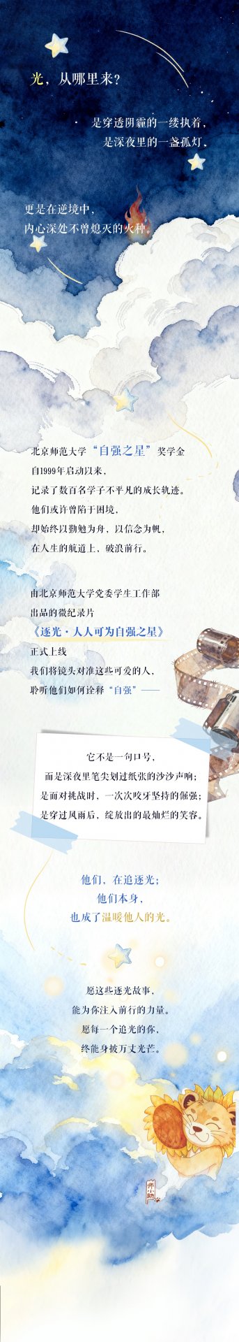 资助育人