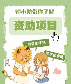 育人成效